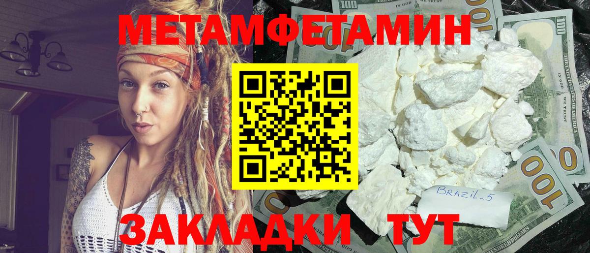 АМФЕТАМИН 97% Балтийск