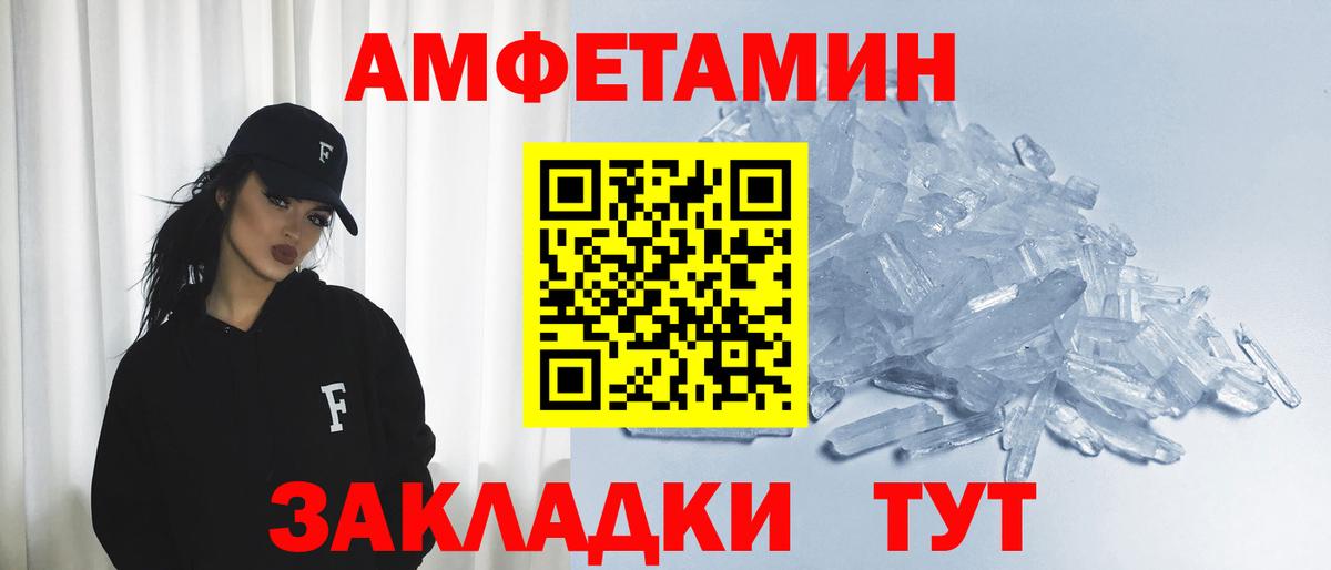 Балтийск  АМФ  Вход с VPN  блэк спрут маркетплейс  Амфетамин Розовый 