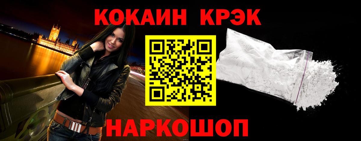 Балтийск  Cocaine Боливия  COCAIN  КОКАИН Перу  Вход с VPN 