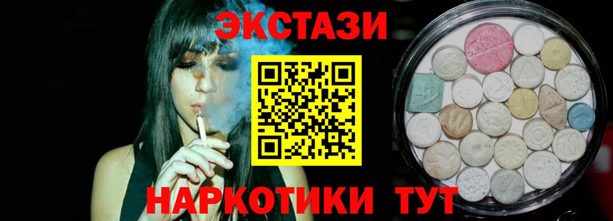 Балтийск  Ecstasy Punisher  Вход с VPN  даркнет сайт  Ecstasy Punisher 