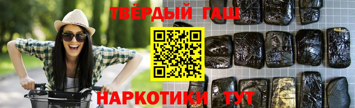 Гашиш VHQ  Гашиш Изолятор  Балтийск  Вход с VPN 