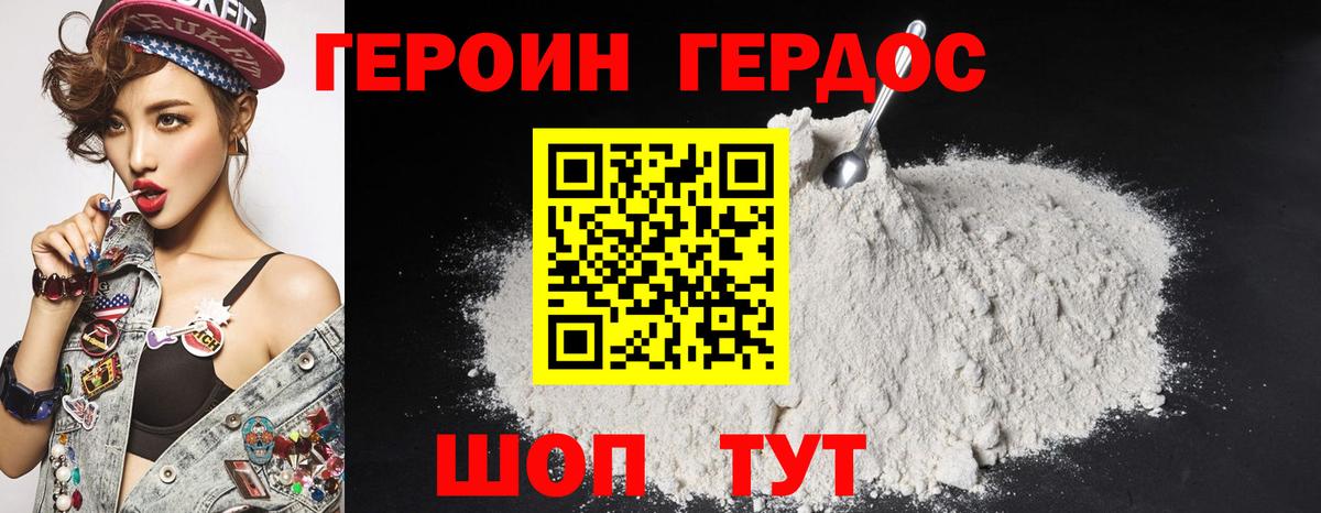 Балтийск  ГЕРОИН VHQ  Вход с VPN 