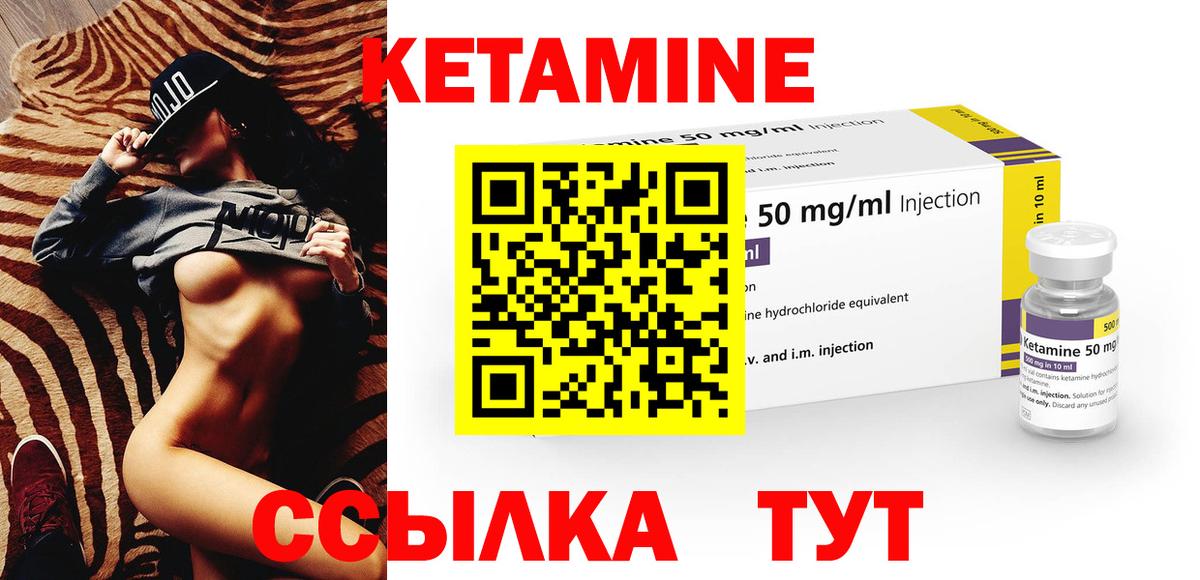   ссылки  Кетамин ketamine  Вход с VPN  Балтийск 