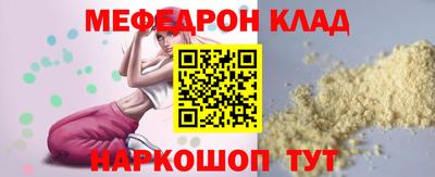 мефедрон мука Тулун