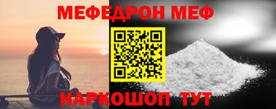 мефедрон мука Тулун