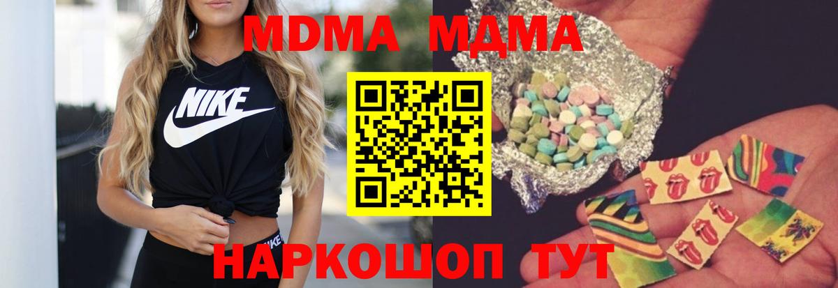 MDMA crystal  МДМА  МДМА кристаллы  Балтийск  Вход с VPN 