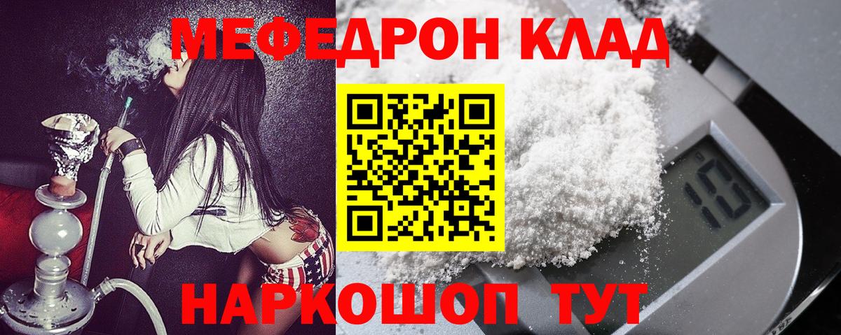 Меф VHQ  Вход с VPN  Меф мука  Балтийск 