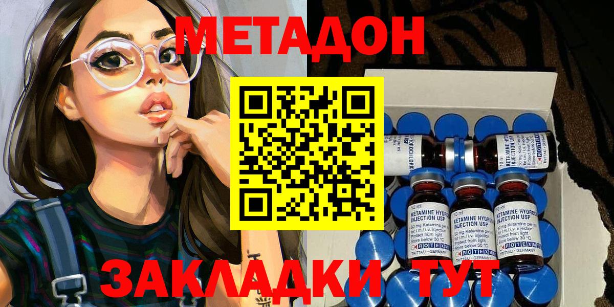МЕТАДОН кристалл  МЕТАДОН белоснежный  Балтийск  Вход с VPN 