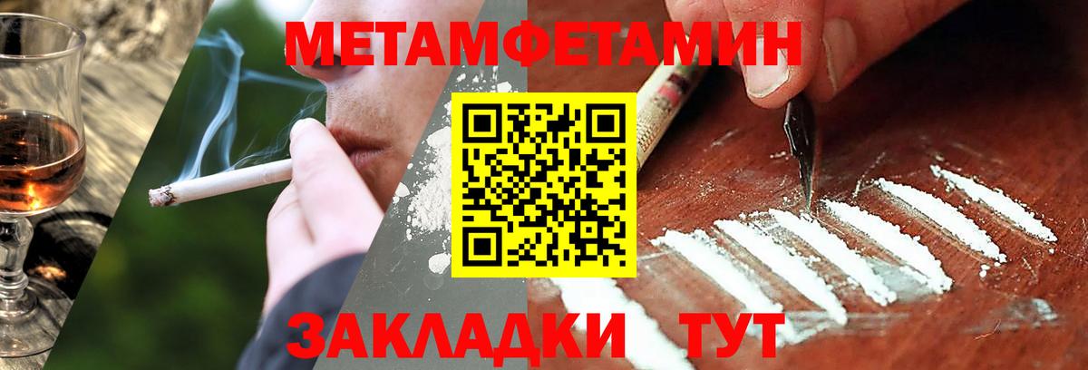 МЕТАМФЕТАМИН Декстрометамфетамин 99.9%  Метамфетамин  Балтийск  Вход с VPN 